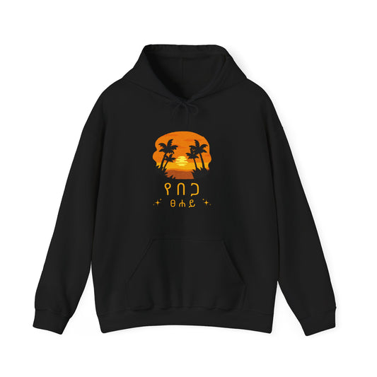 Summer Sun Graphic Unisex Hoodie