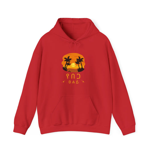 Summer Sun Graphic Unisex Hoodie