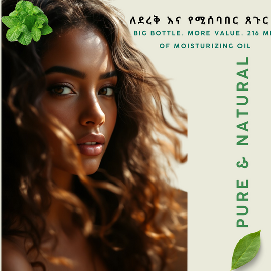 Moist+ ( ለደረቅ እና የሚሰባበር ጸጉር )